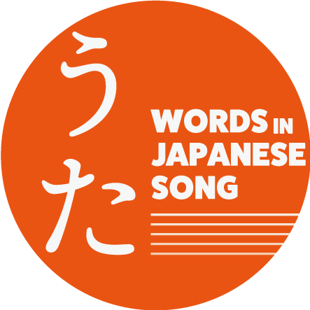 Words in Japanese Song